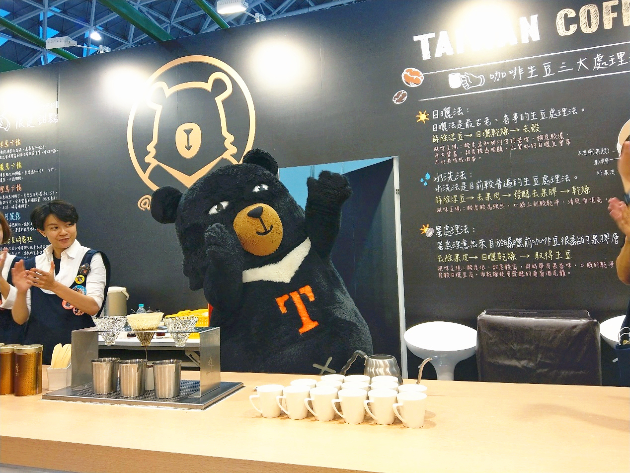 【圖說二：首度參與頂級生活展的交通部觀光局，在頂級生活展中設立國家形象館，結合臺灣觀光代言人「喔熊組長」，將台灣在地咖啡與觀光旅遊重新結合。】