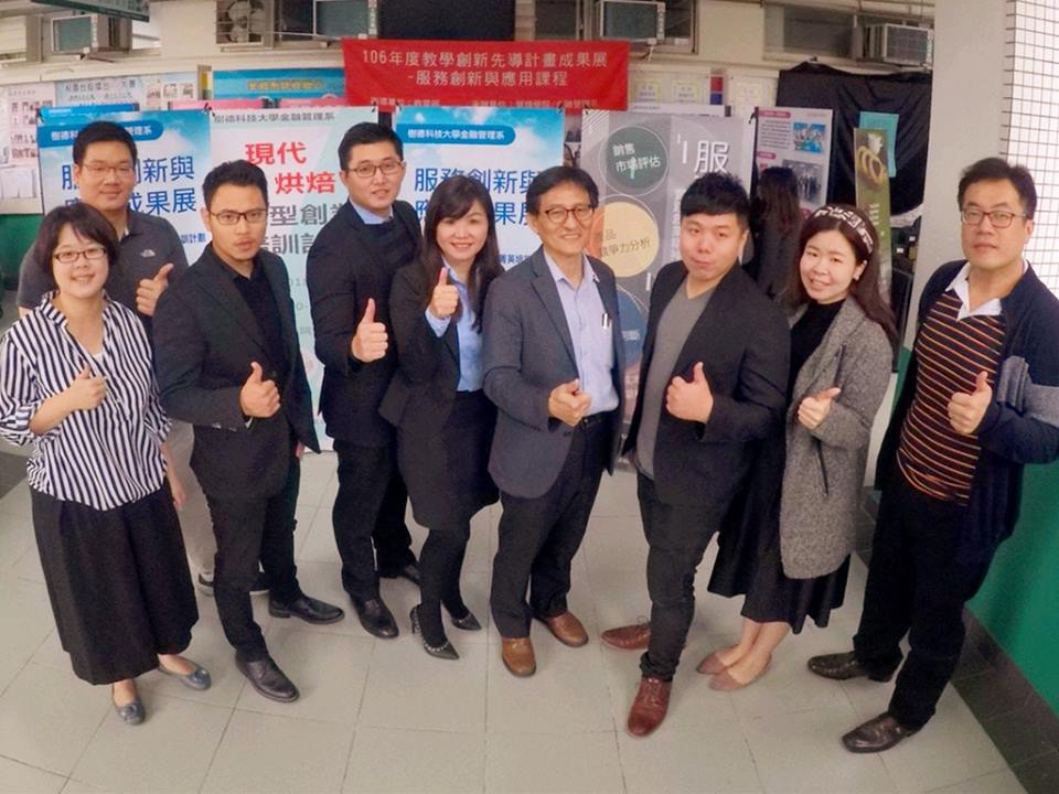 【图说二:由管理学院王昭雄院长与李胜荣老师合开「服务创新与应用